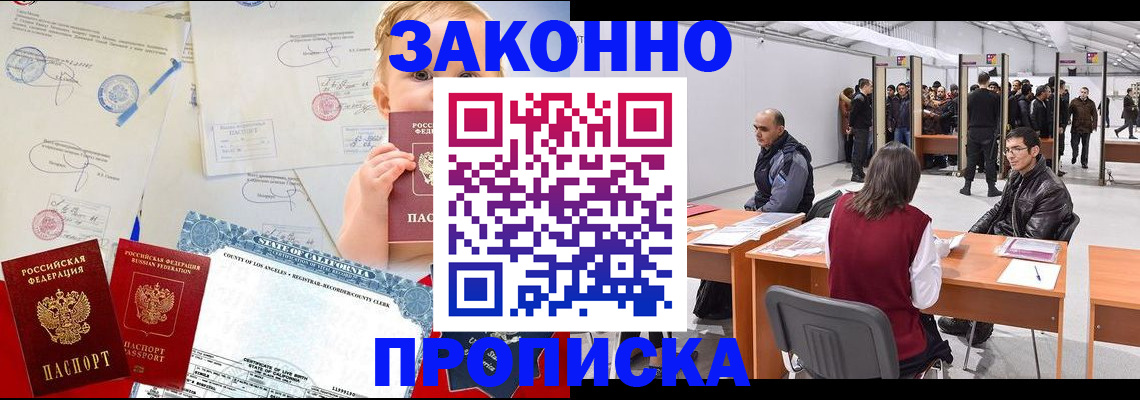 временная регистрация надежно в Наволоках