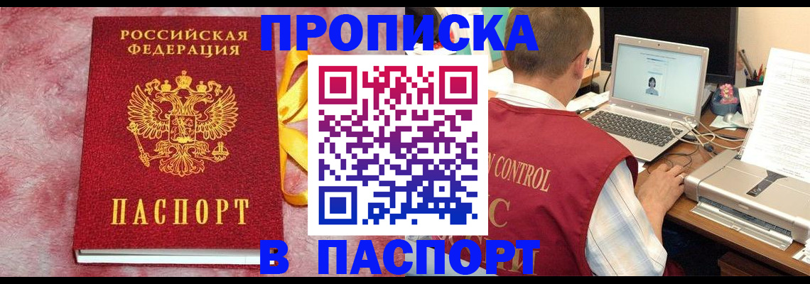 временная регистрация в Наволоках