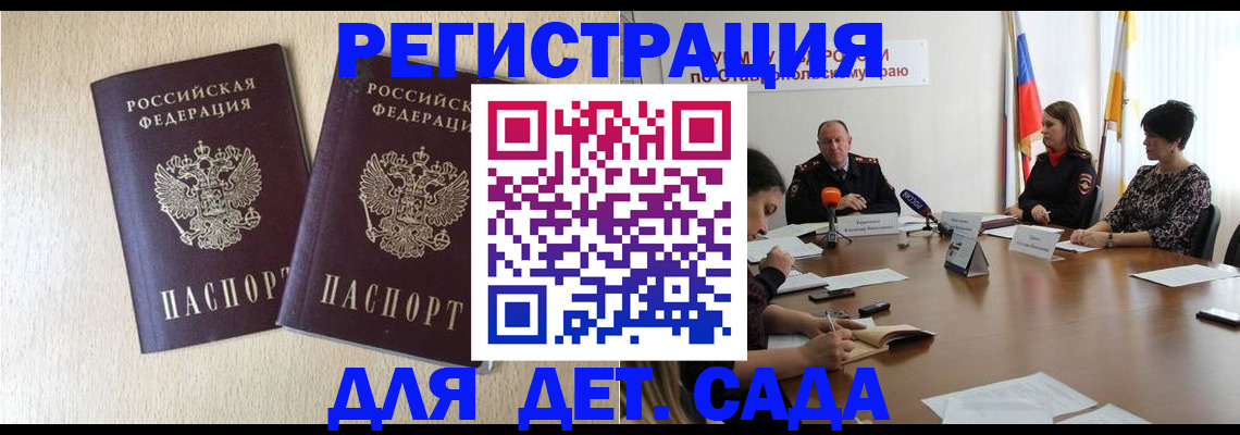 прописка регистрация в Наволоках